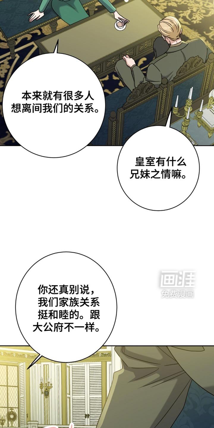 第88章：决心