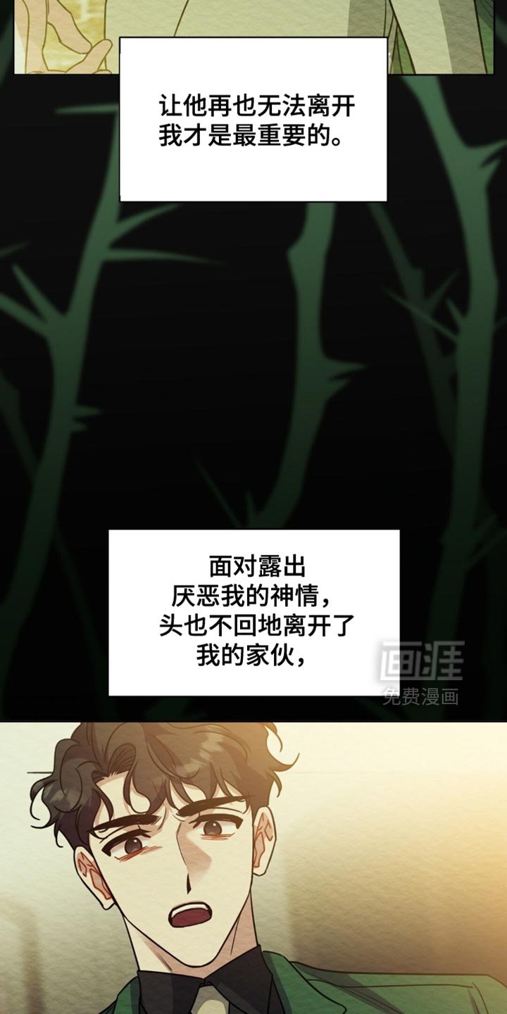 第88章：决心