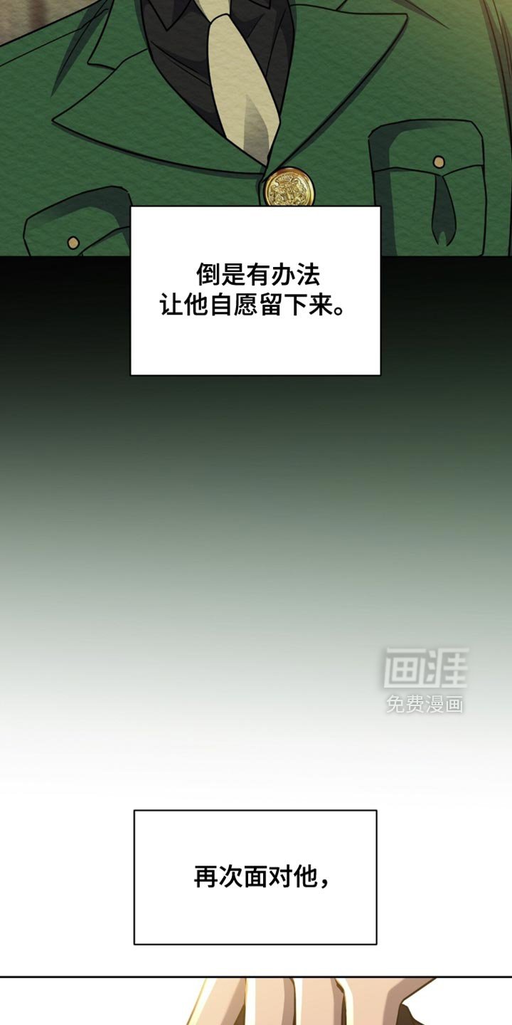 第88章：决心