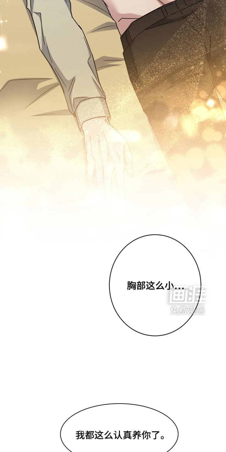 第89章：服从