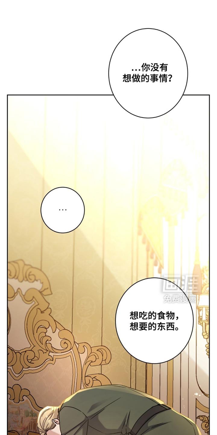 第89章：服从