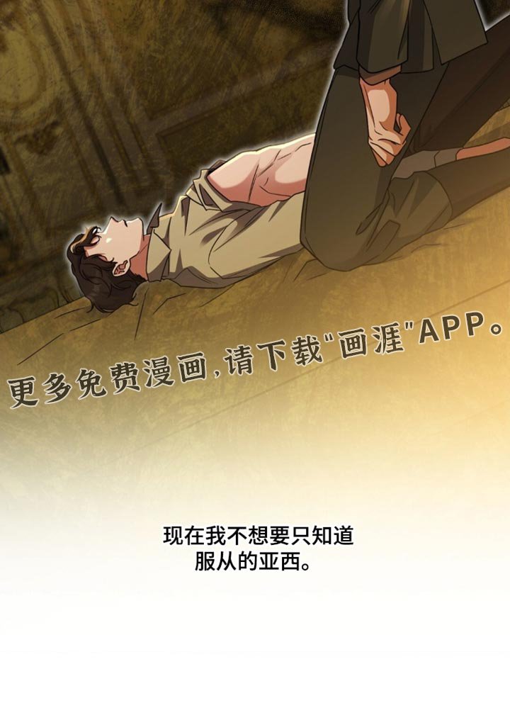 第89章：服从