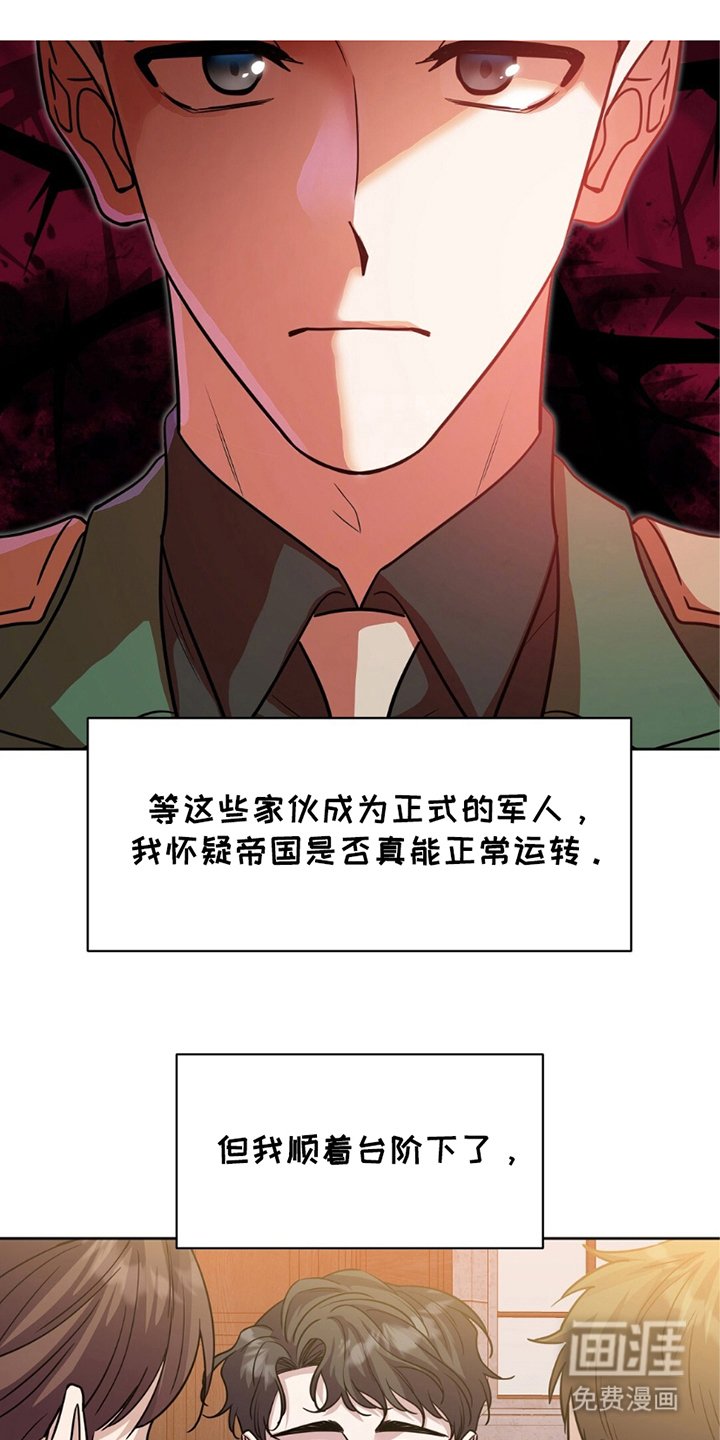 第9章：亲信