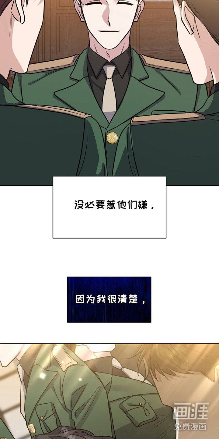 第9章：亲信