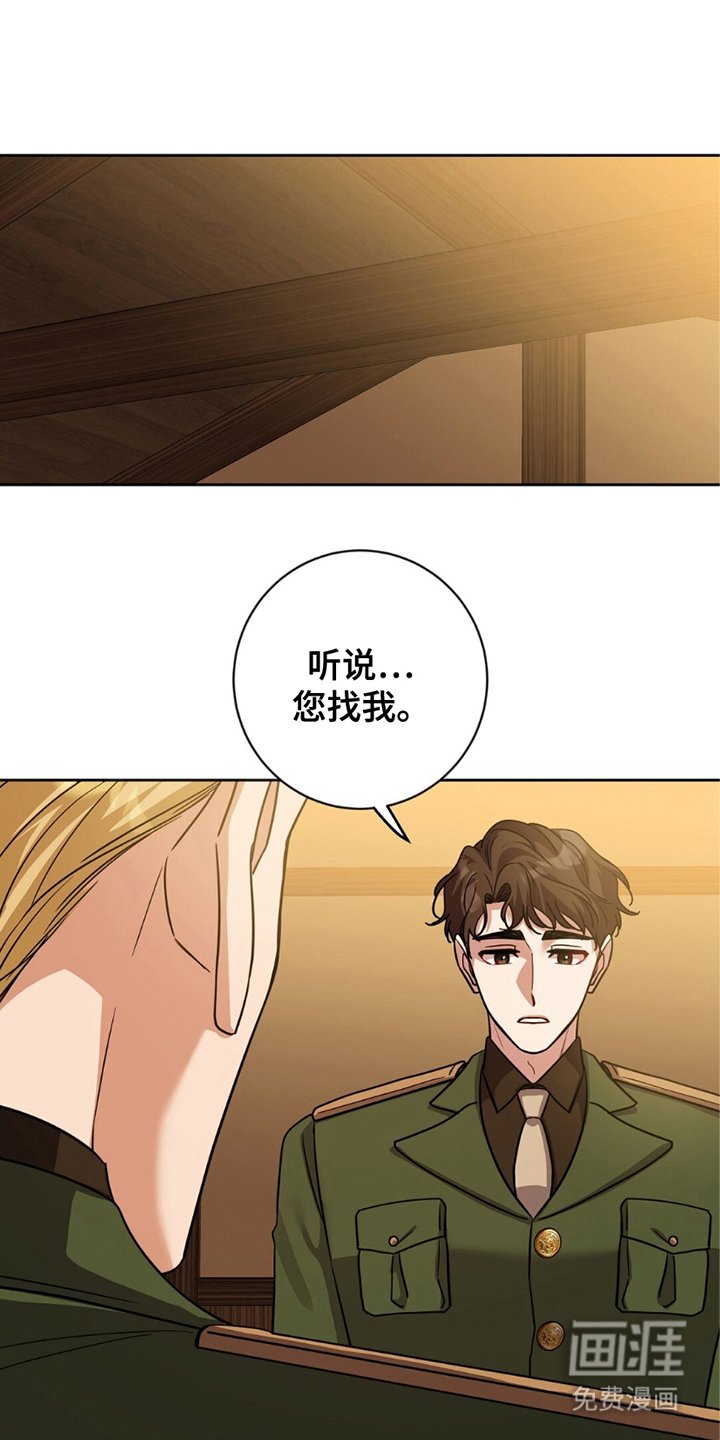 第9章：亲信