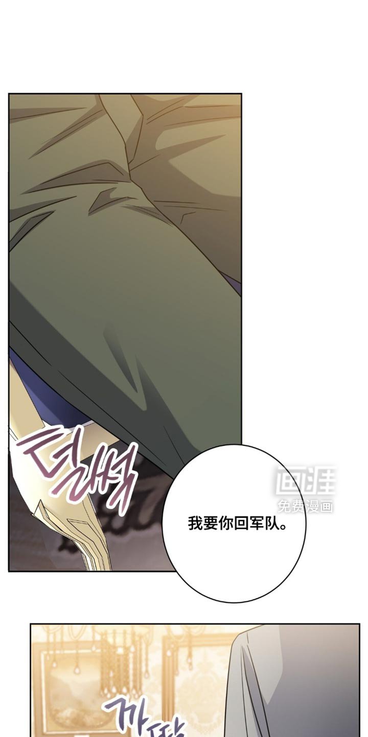 第91章：我给你军衔