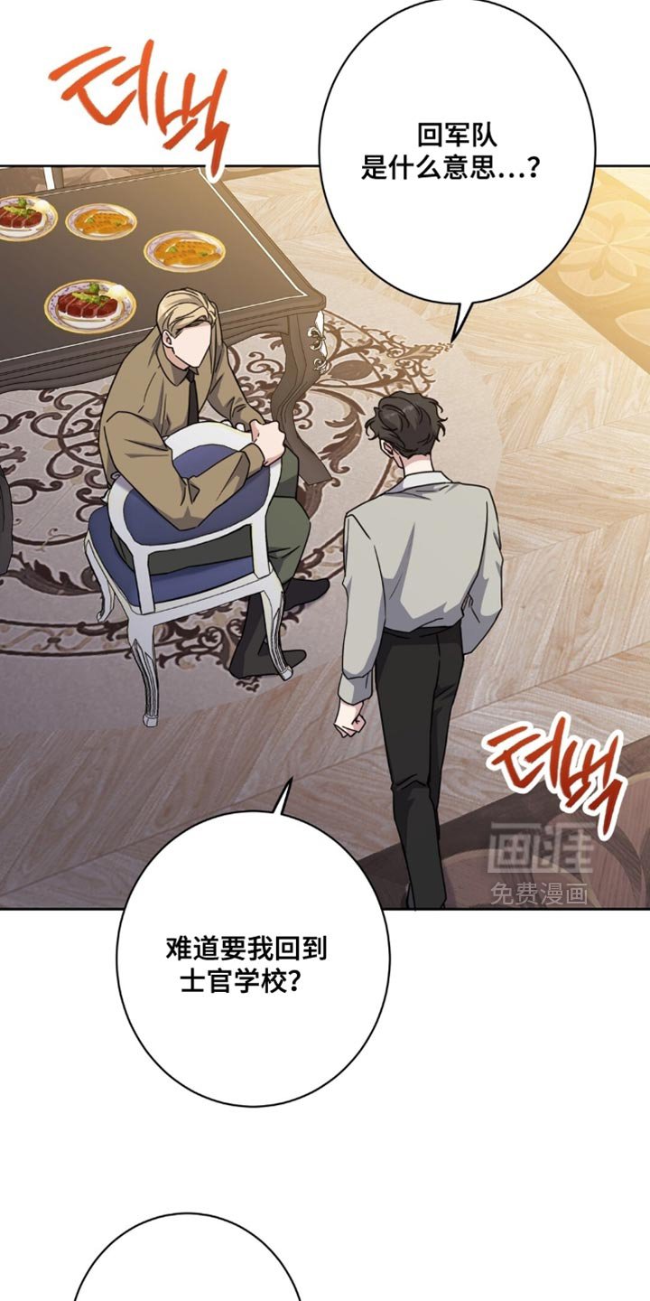 第91章：我给你军衔