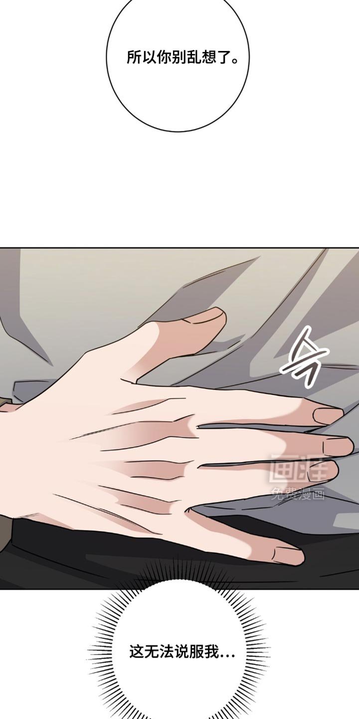 第92章：我也不打算回应
