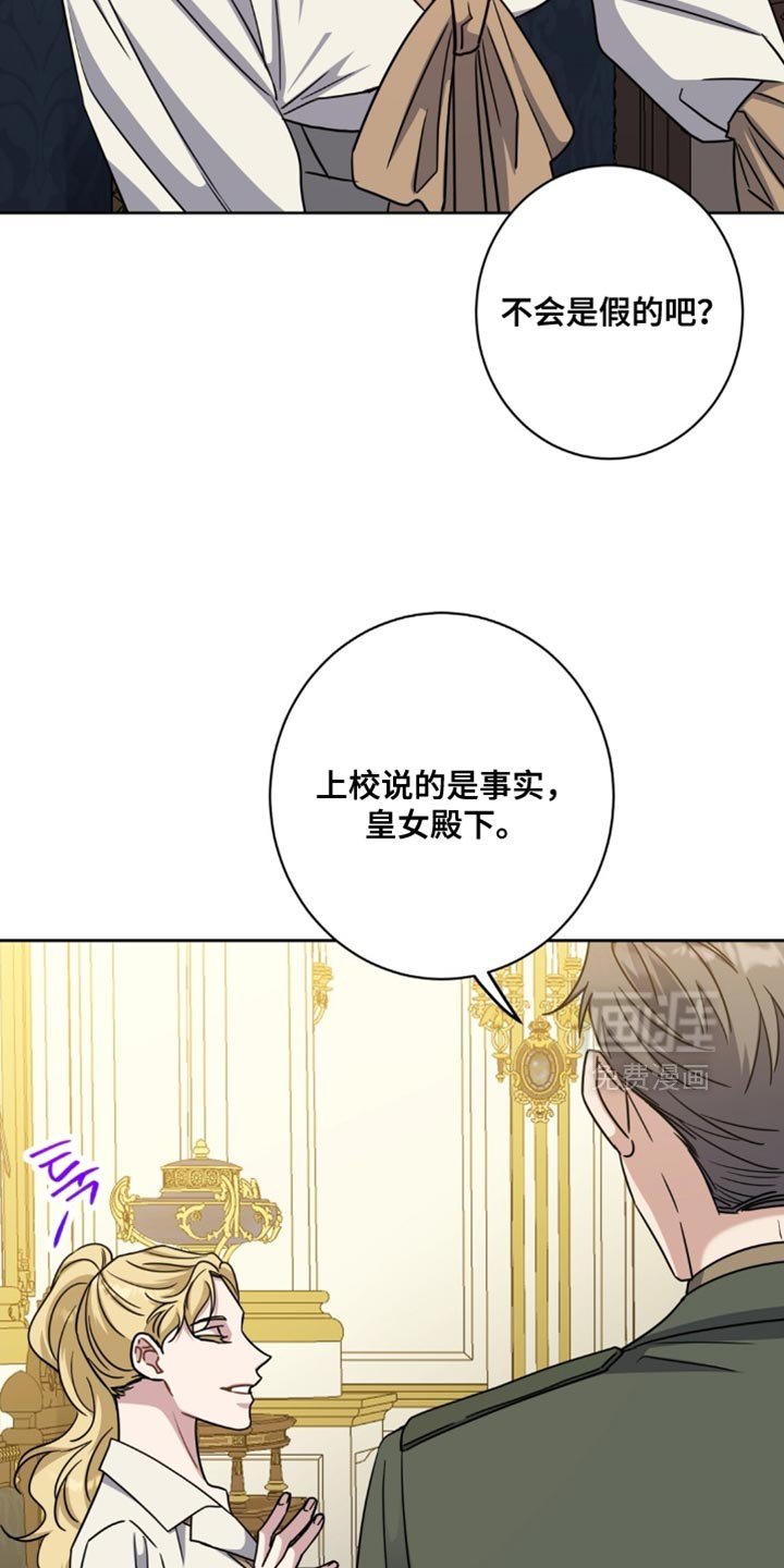 第93章：难以置信