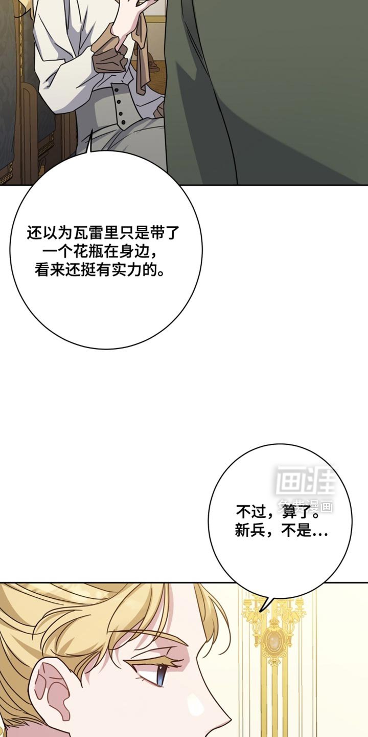 第93章：难以置信