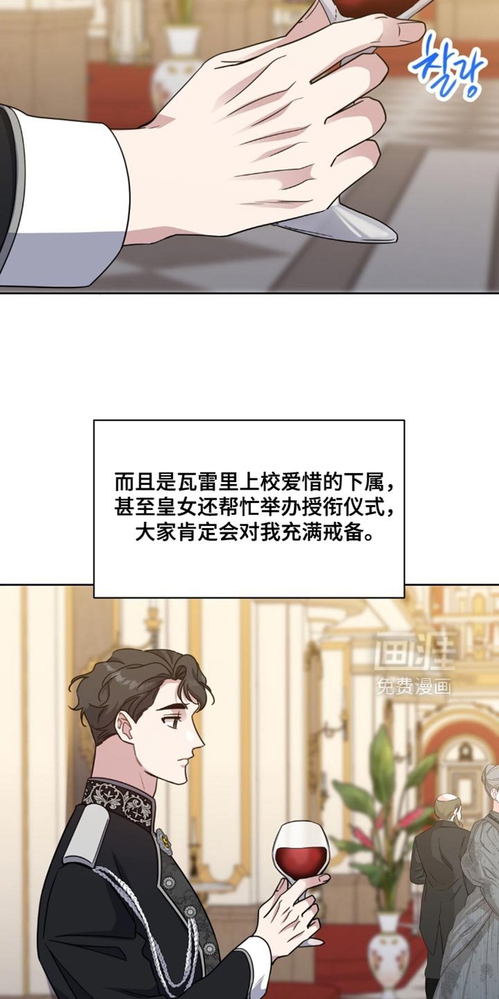 第94章：感到好奇