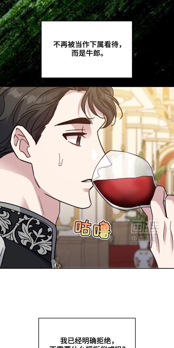 第94章：感到好奇