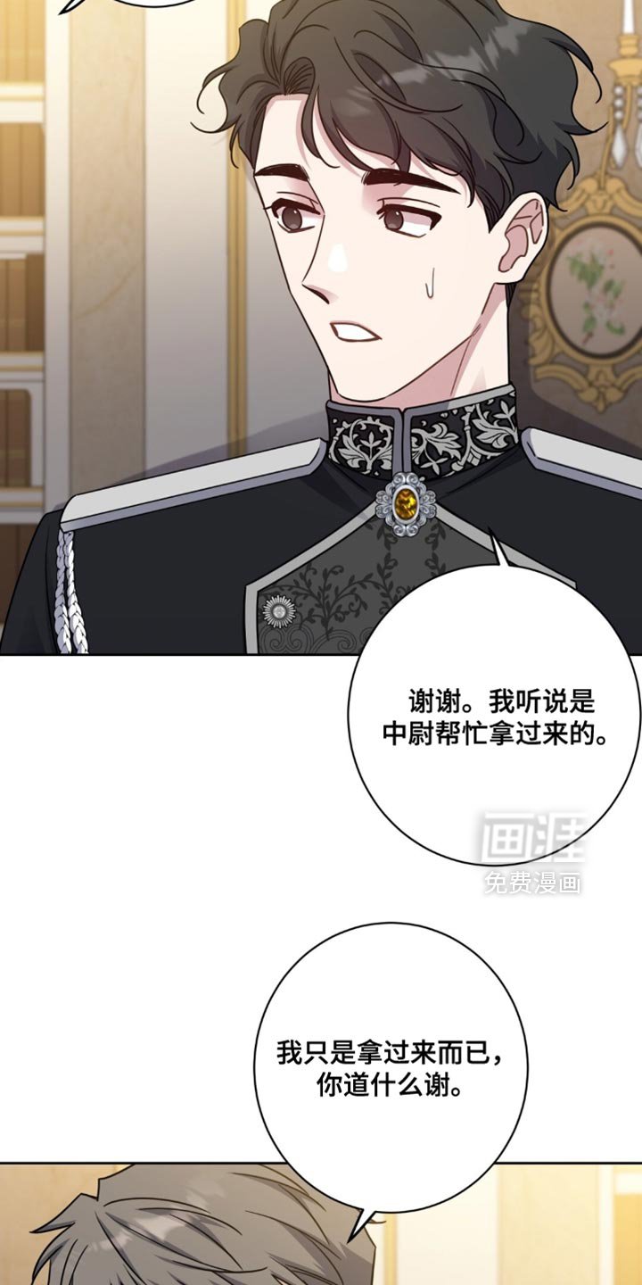 第94章：感到好奇