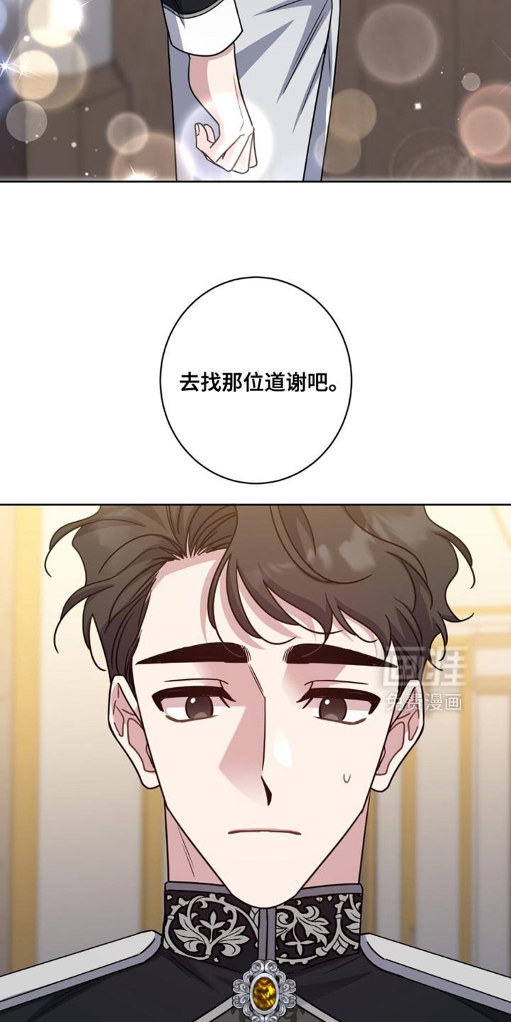 第94章：感到好奇