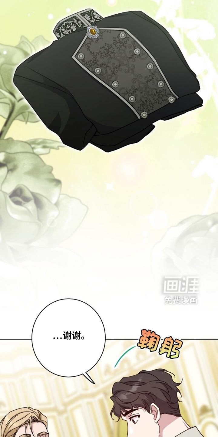 第94章：感到好奇