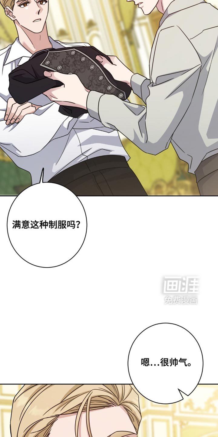 第94章：感到好奇