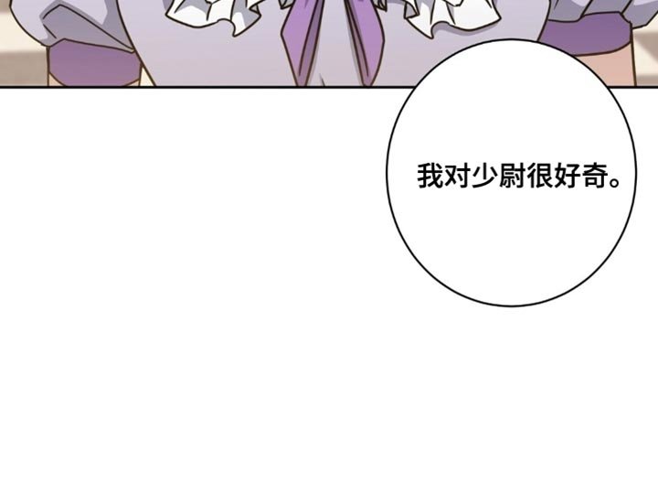第94章：感到好奇