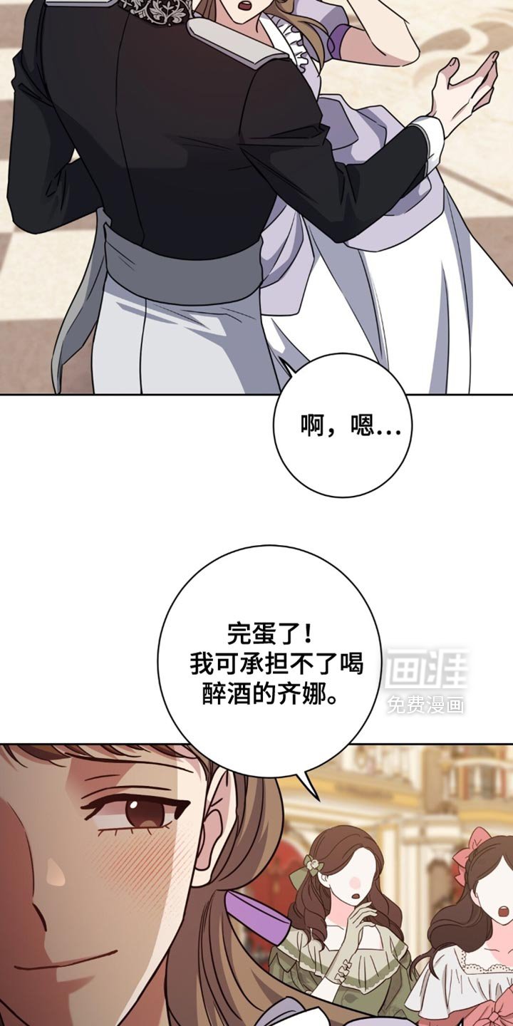第95章：我都想要得到他
