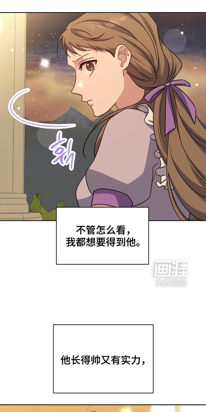 第95章：我都想要得到他