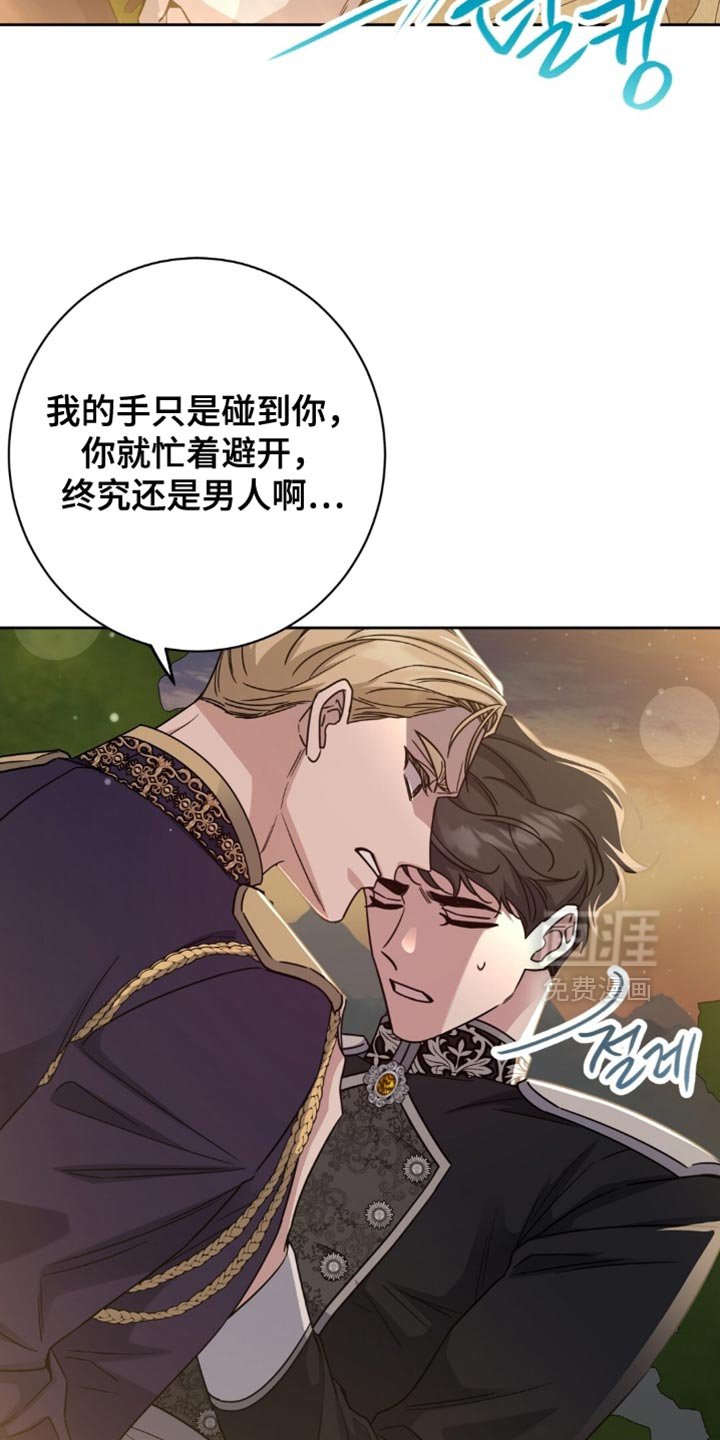 第96章：我不要再这种地方！