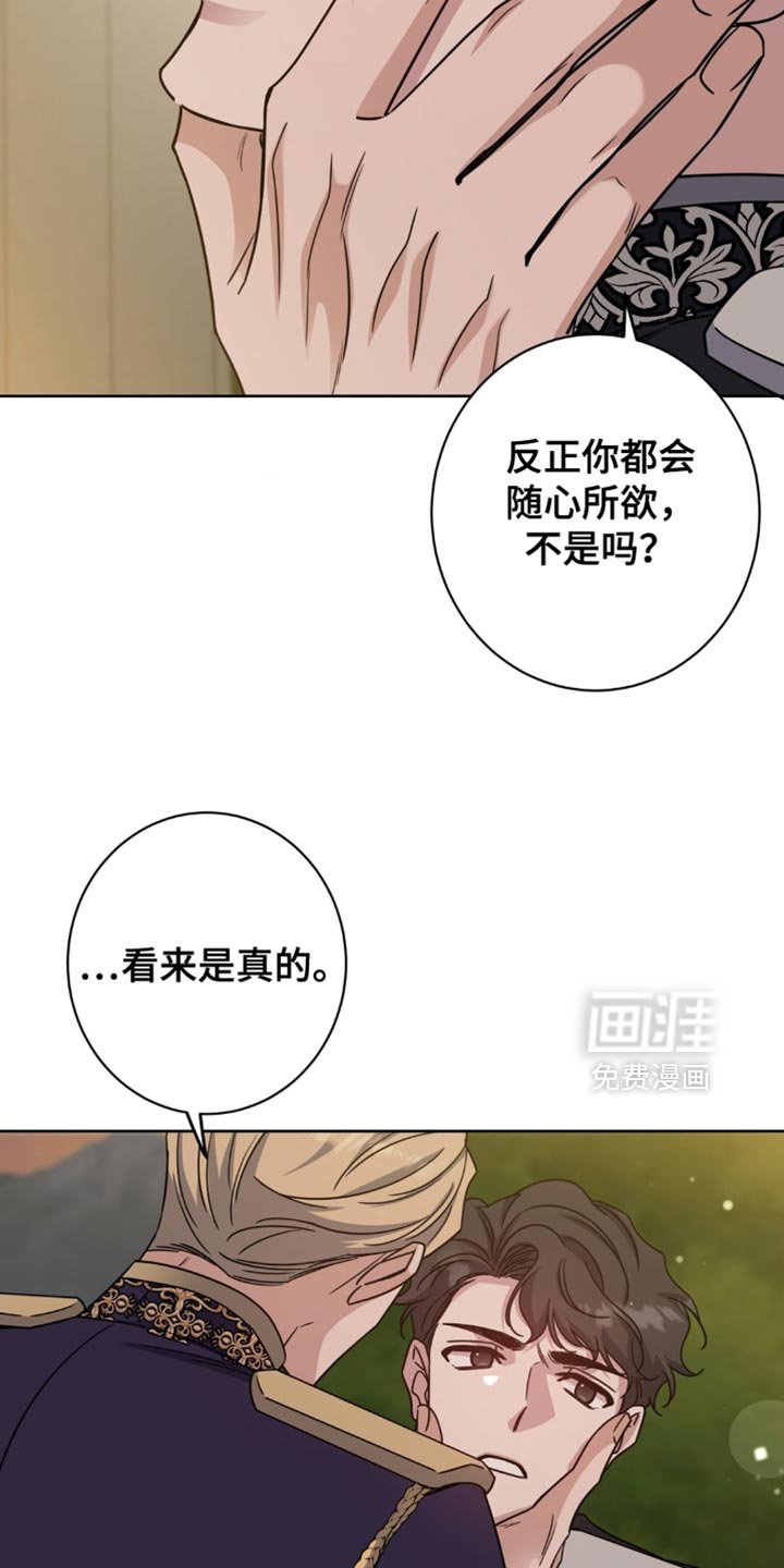 第96章：我不要再这种地方！