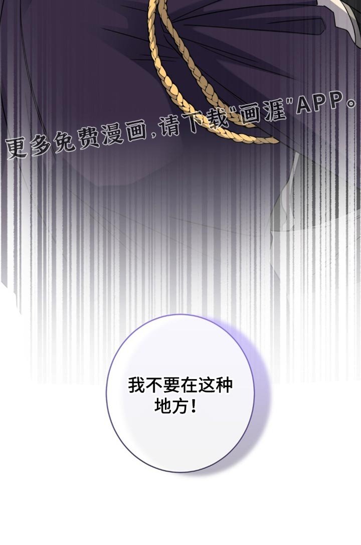 第96章：我不要再这种地方！