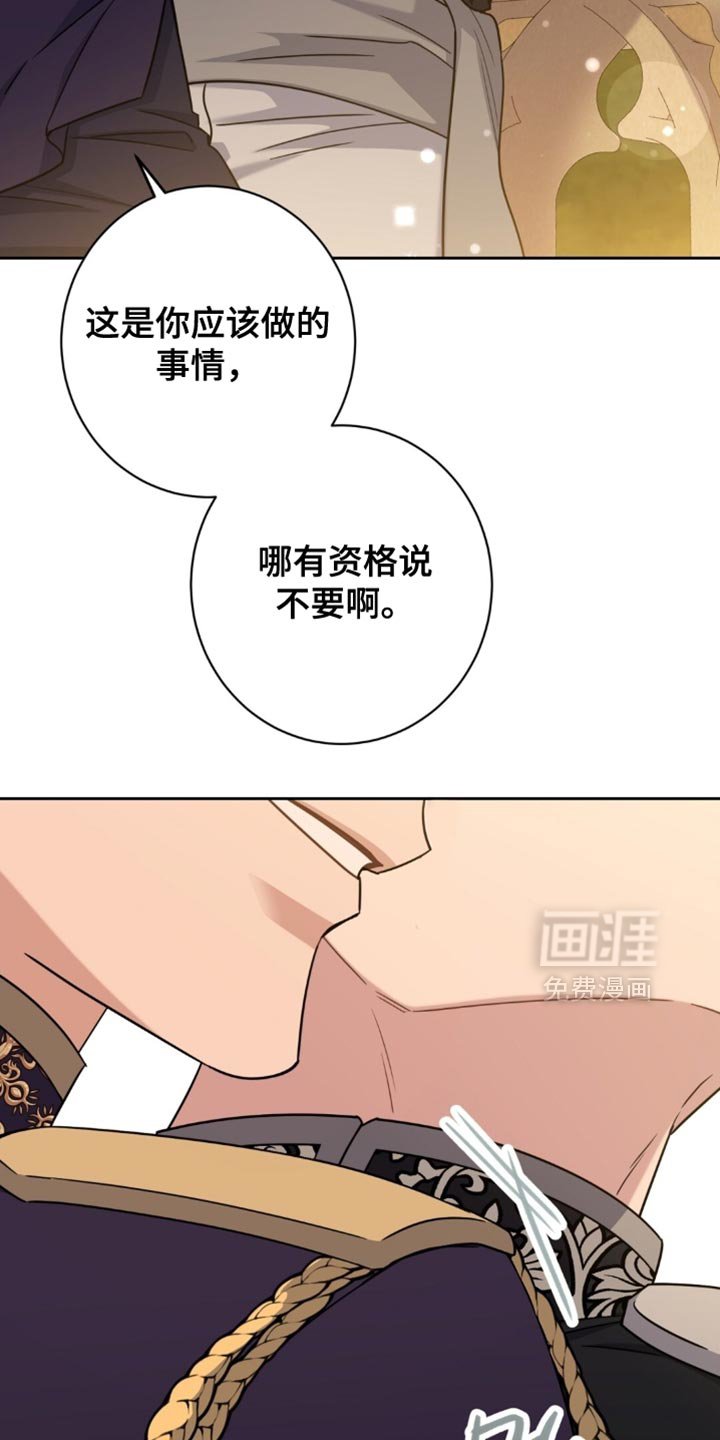 第97章：那就放了我