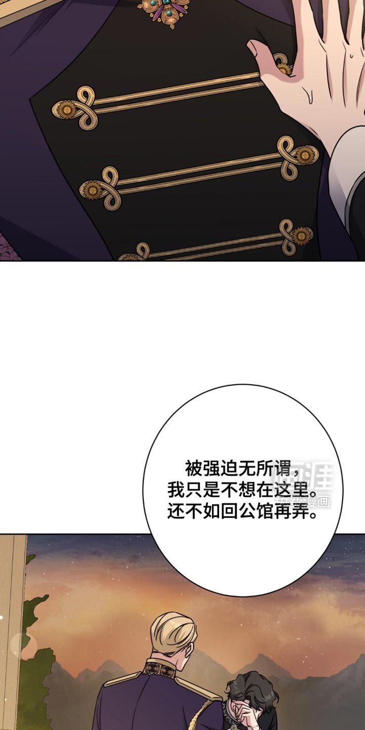 第97章：那就放了我