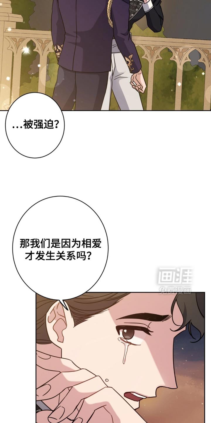 第97章：那就放了我
