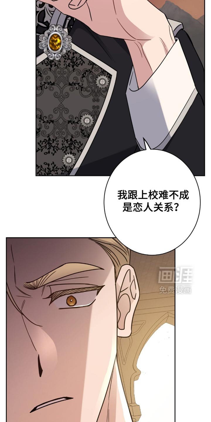 第97章：那就放了我