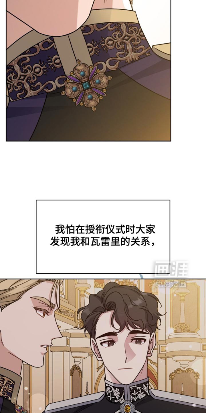 第97章：那就放了我