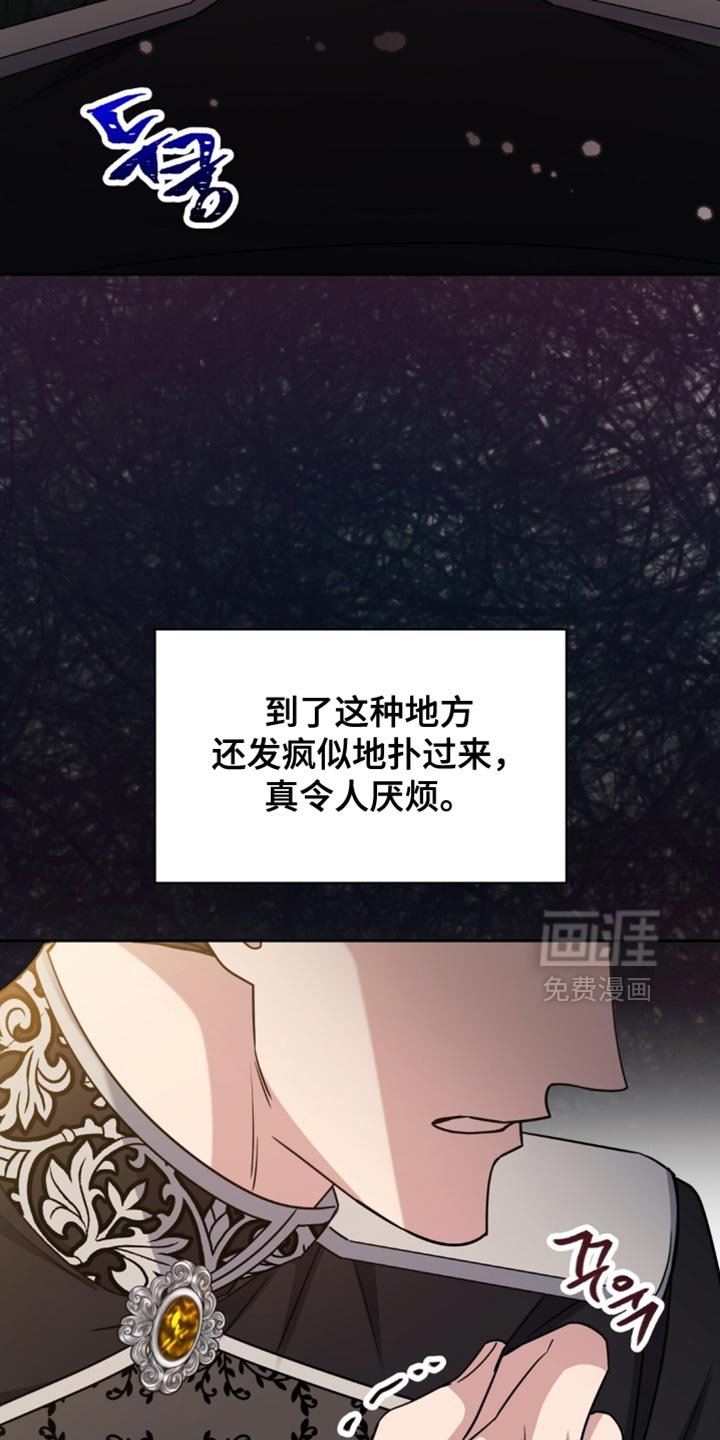 第97章：那就放了我