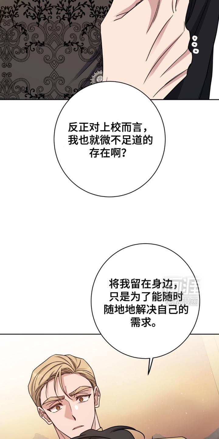 第97章：那就放了我
