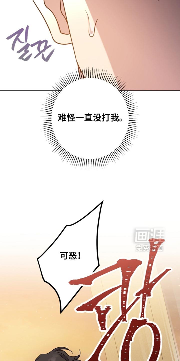 第97章：那就放了我