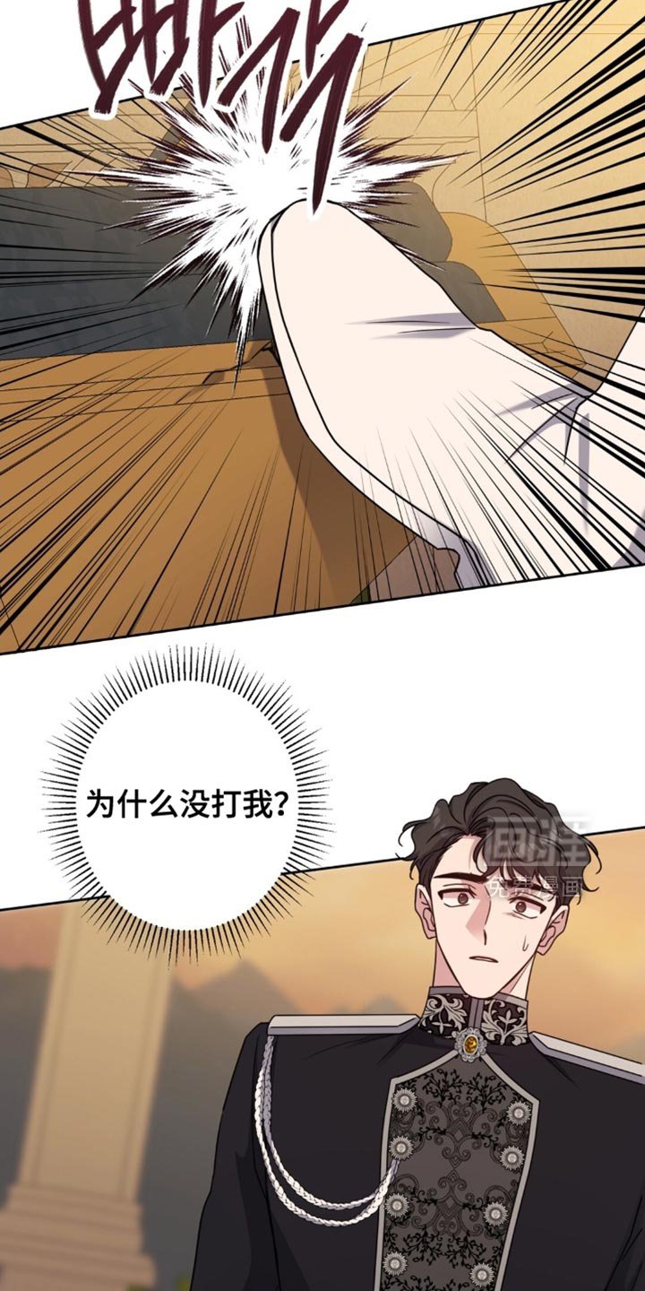第97章：那就放了我
