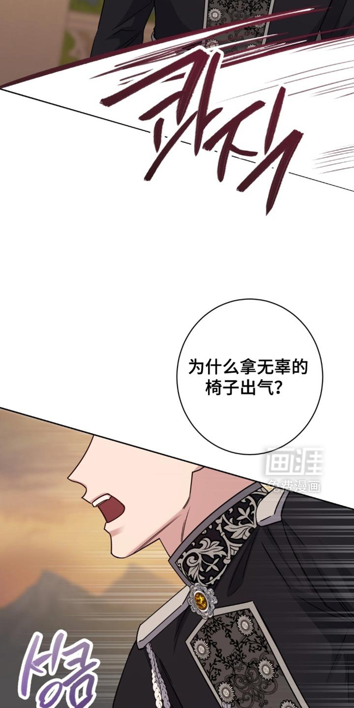 第97章：那就放了我