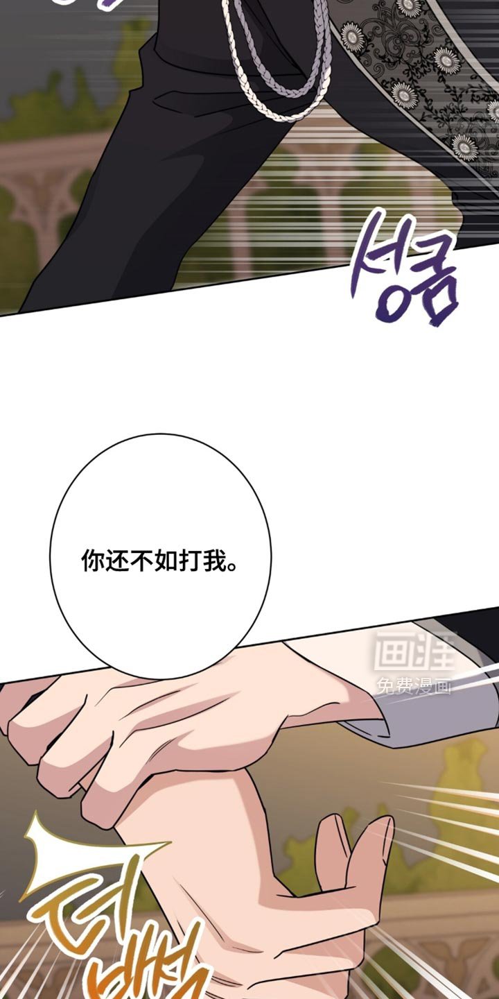 第97章：那就放了我