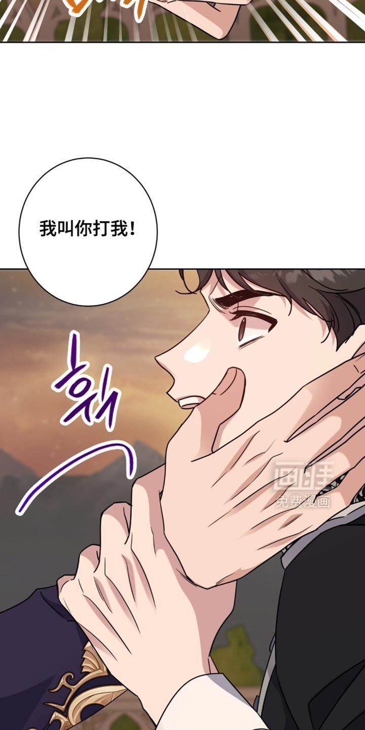 第97章：那就放了我