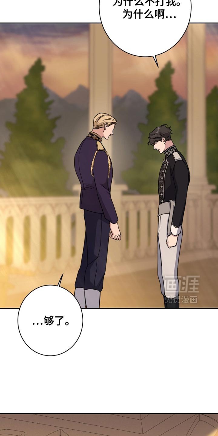 第97章：那就放了我