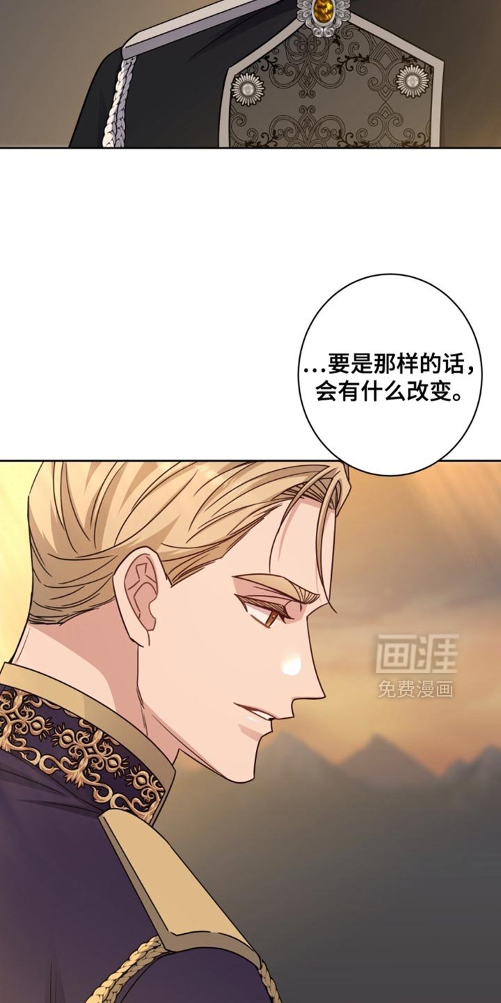 第97章：那就放了我