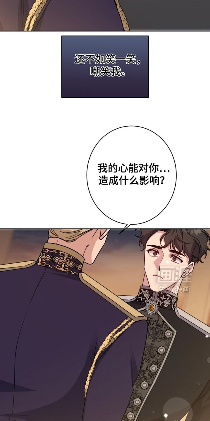 第97章：那就放了我