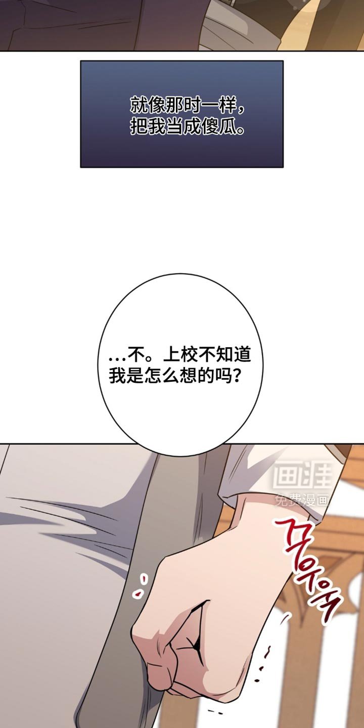 第97章：那就放了我