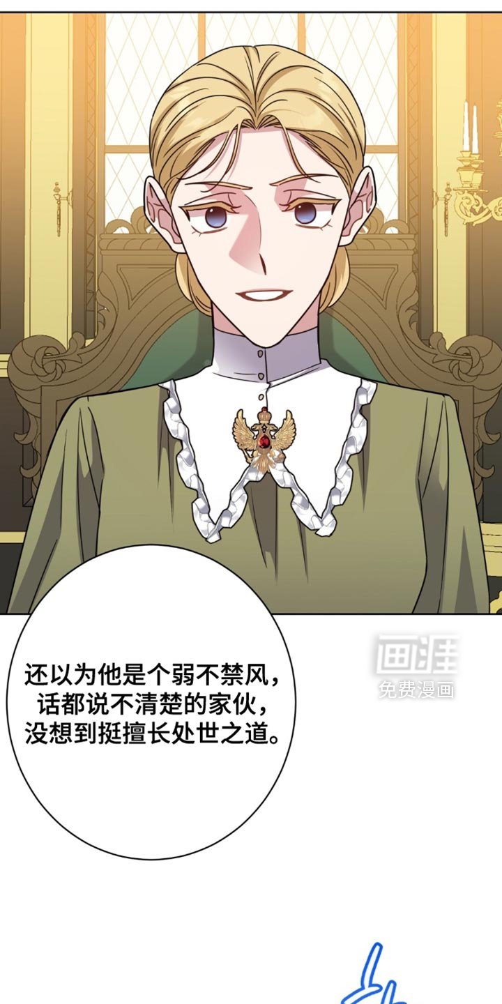 第98章：心情不大好