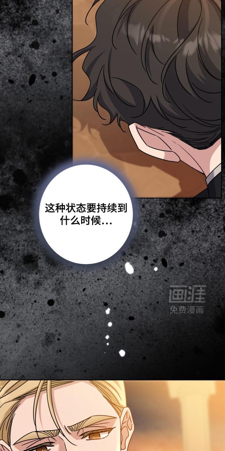 第99章：扭曲的关系