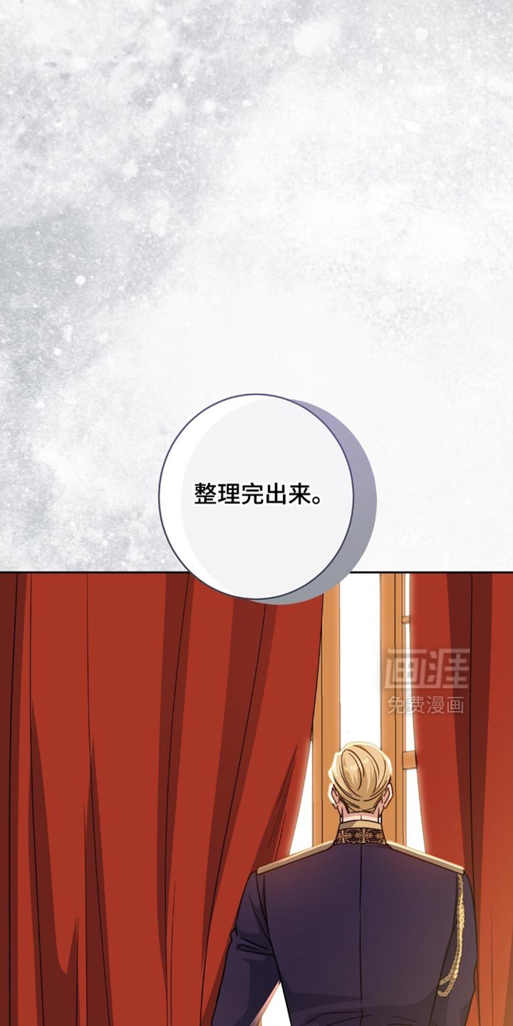 第99章：扭曲的关系