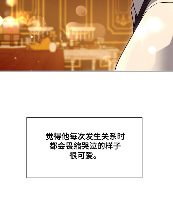 第99章：扭曲的关系