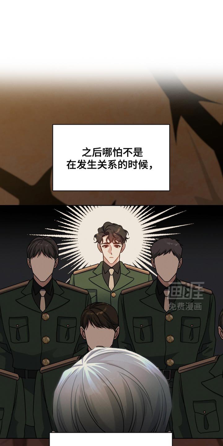第99章：扭曲的关系