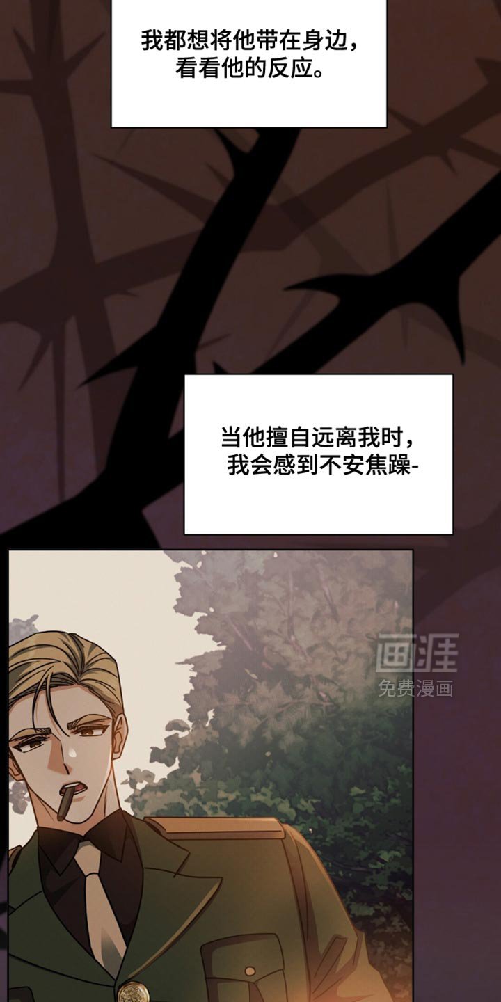 第99章：扭曲的关系
