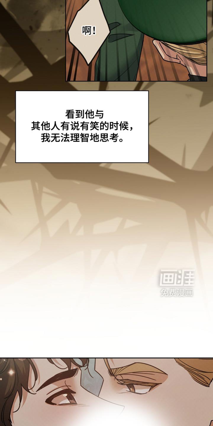 第99章：扭曲的关系