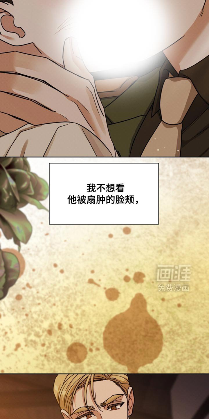第99章：扭曲的关系